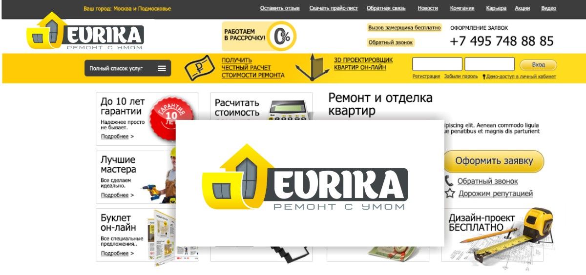 Логотип строительной компании Эврика - дизайнер markand
