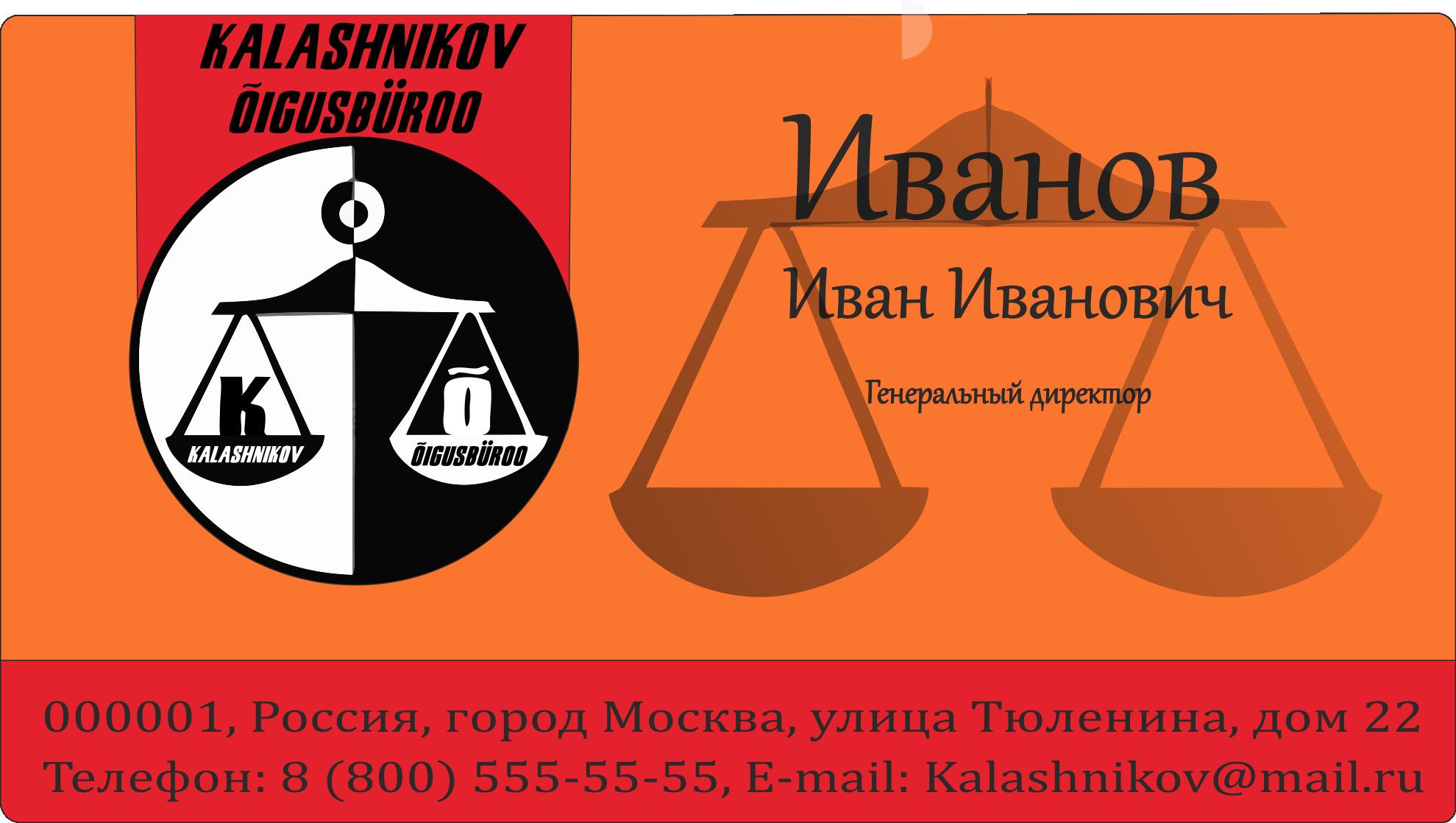 Логотип и визитки для Юридического Бюро - дизайнер Askar24