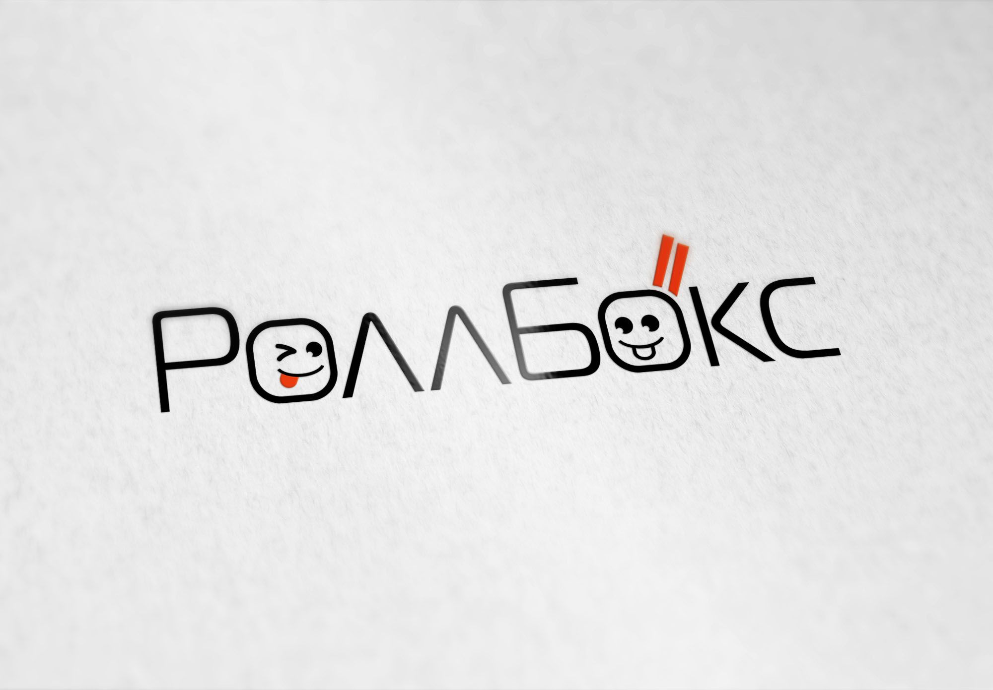 Логотип и фирменный стиль магазина готовой еды - дизайнер rudakov3000