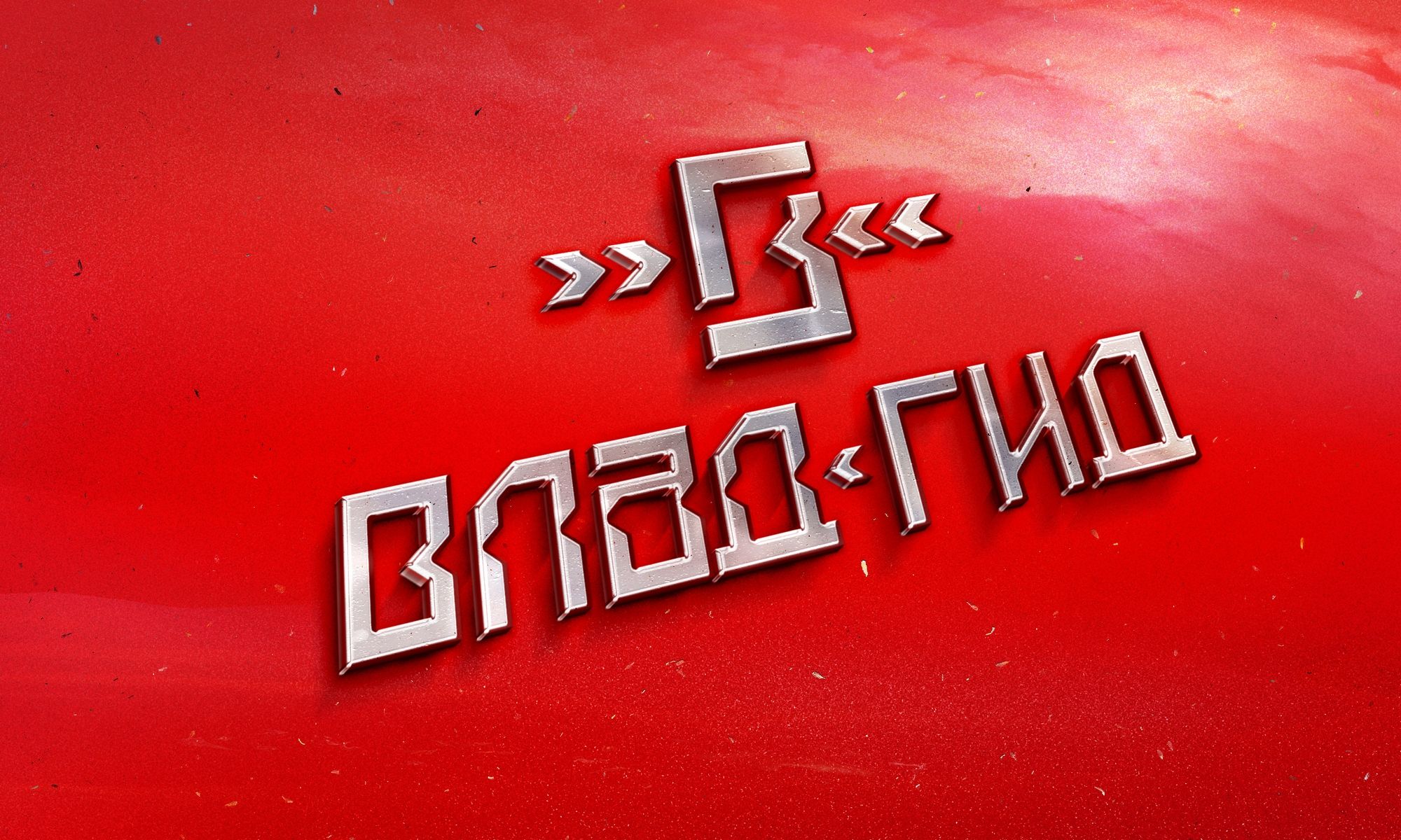 Разработка логотипа и стиля для авто компании - дизайнер IGOR-GOR