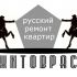 Логотип компании занимающейся ремонтом помещений - дизайнер naziva