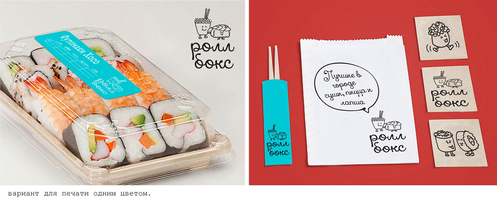Логотип и фирменный стиль магазина готовой еды - дизайнер chobanabu