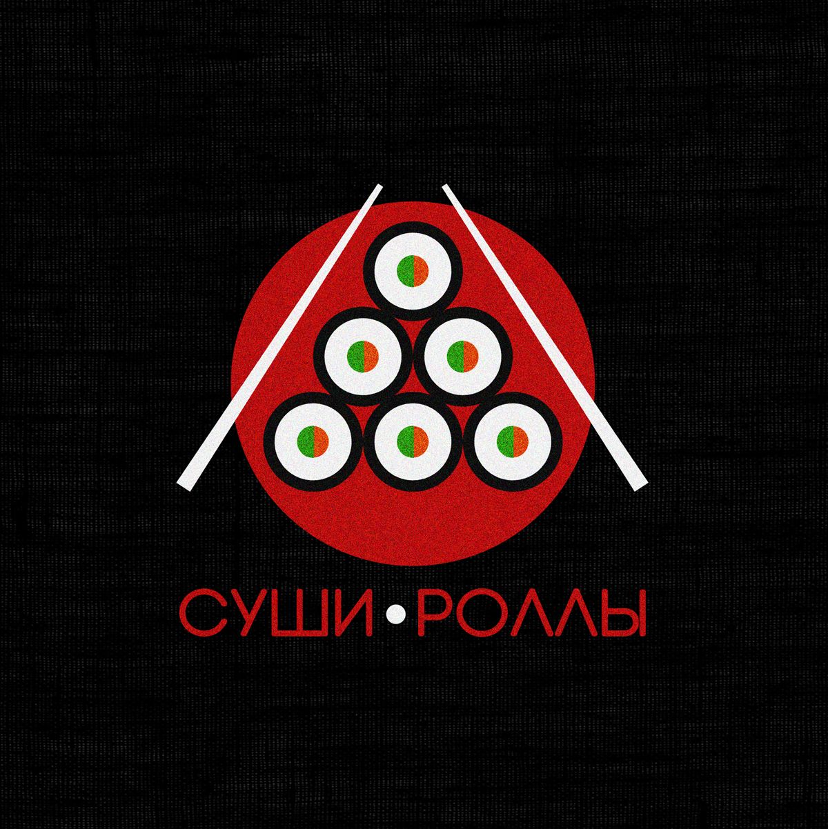 Логотип заведения с суши - дизайнер rossonytoday