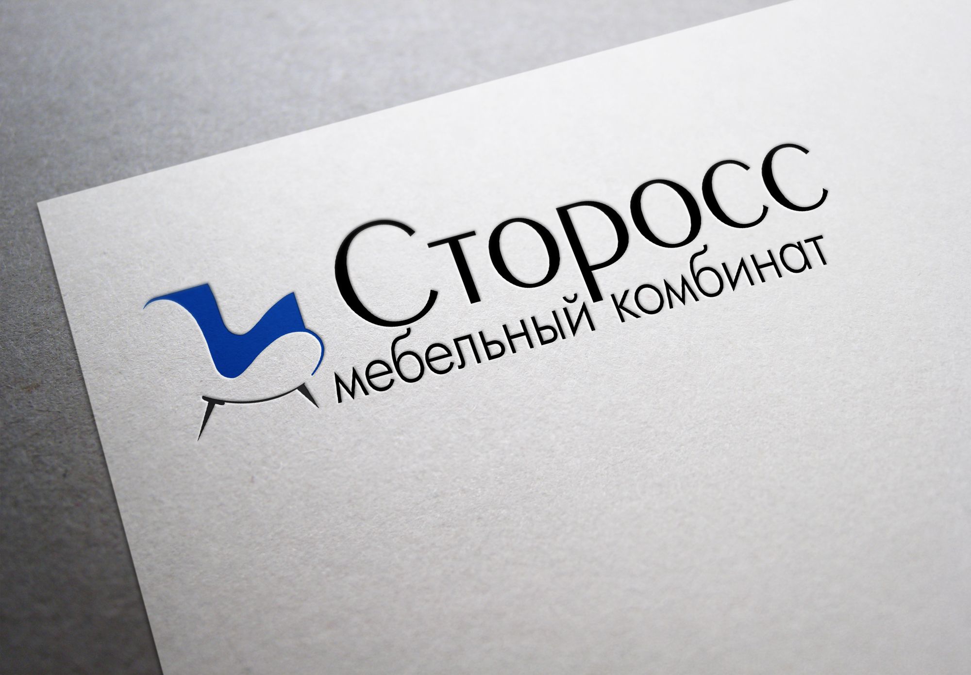 ПЕРВЫЙ (лого для СТОРОСС) - дизайнер vadimuch-1