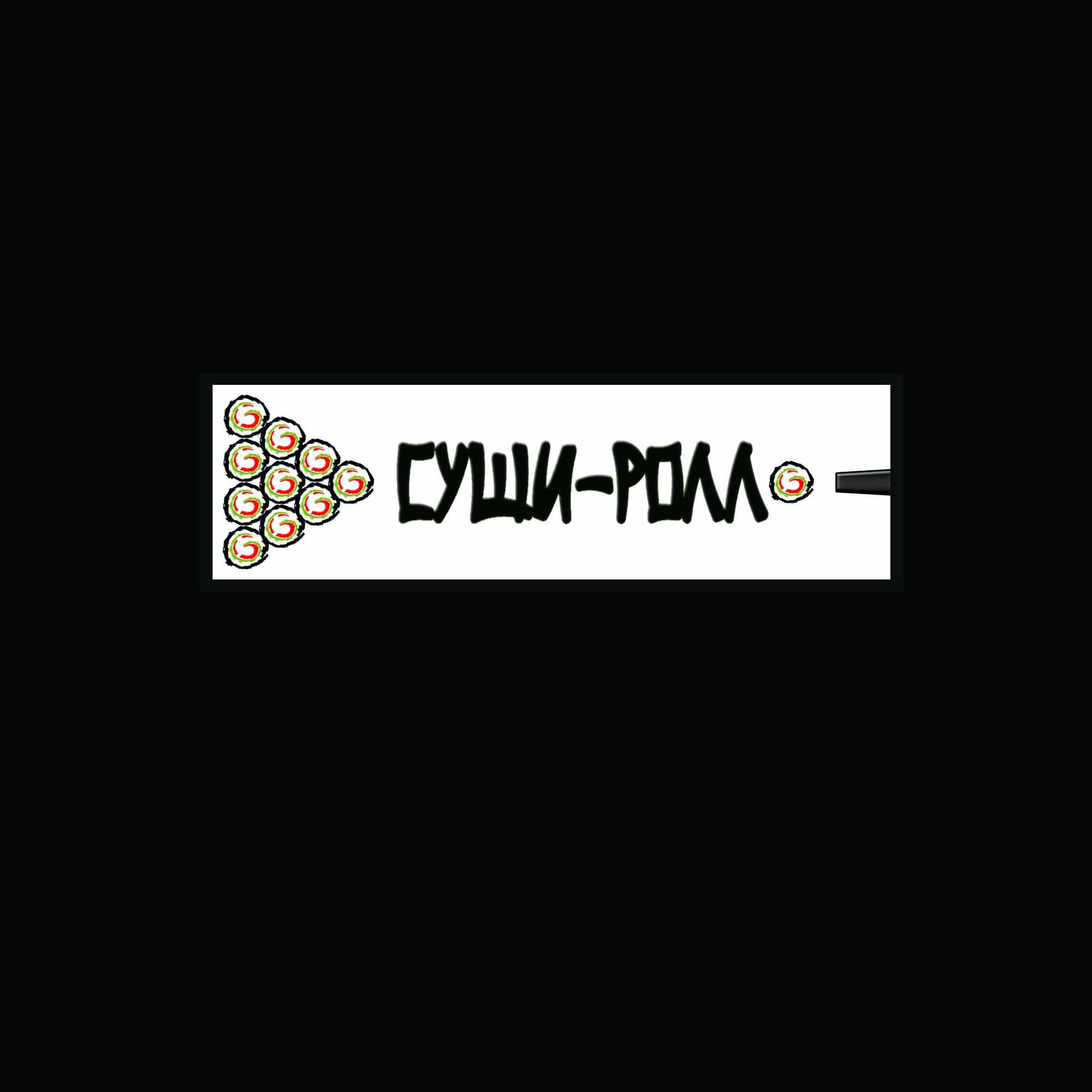 Логотип заведения с суши - дизайнер novjisvet