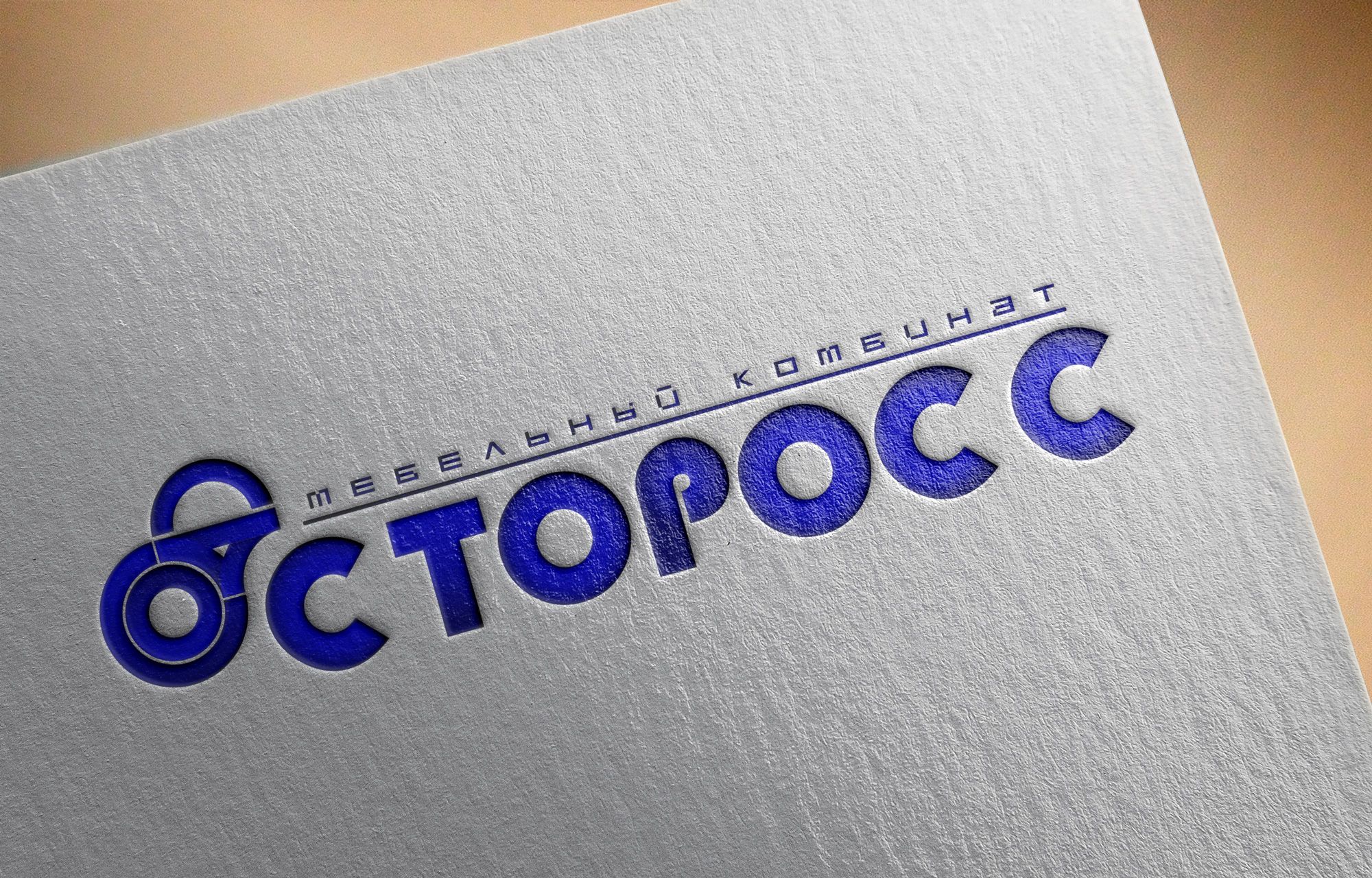ПЕРВЫЙ (лого для СТОРОСС) - дизайнер svetlanabulll