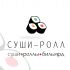 Логотип заведения с суши - дизайнер Letova