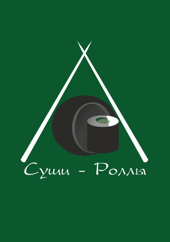 Логотип заведения с суши - дизайнер KristinMoonLila