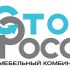 ПЕРВЫЙ (лого для СТОРОСС) - дизайнер olgabezz