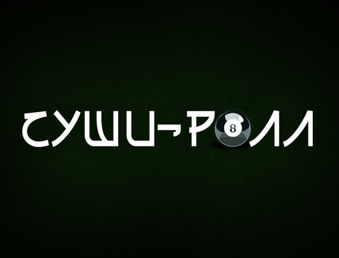 Логотип заведения с суши - дизайнер milyausha_lu