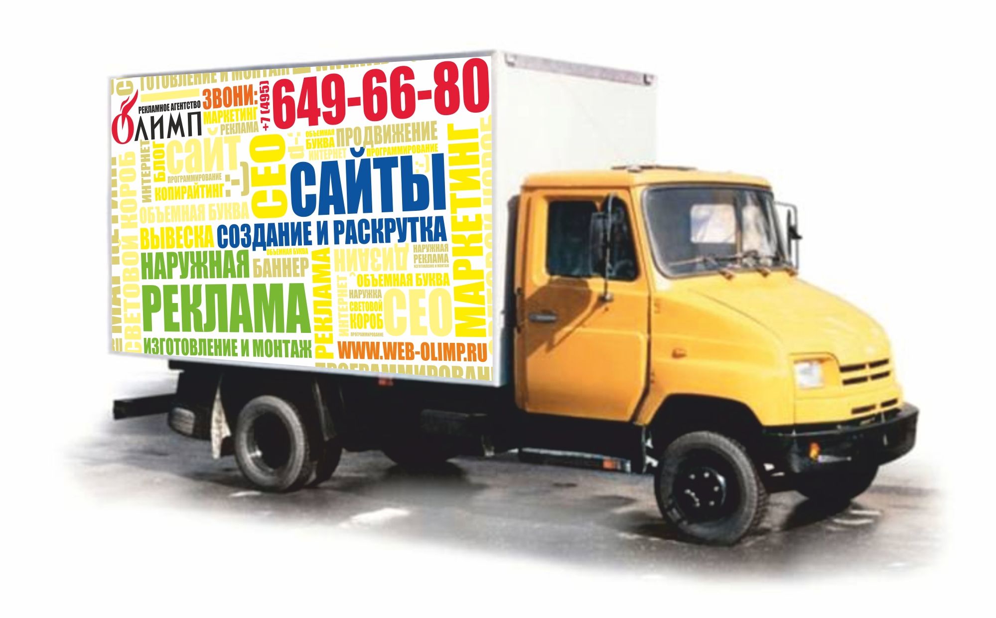 Реклама на кузов грузовика - дизайнер rudakov3000