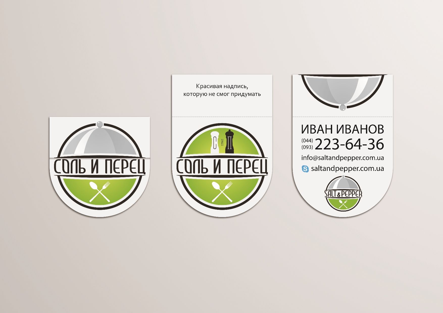 Лого и фирстиль для кейтеринговой компании - дизайнер Krupicki