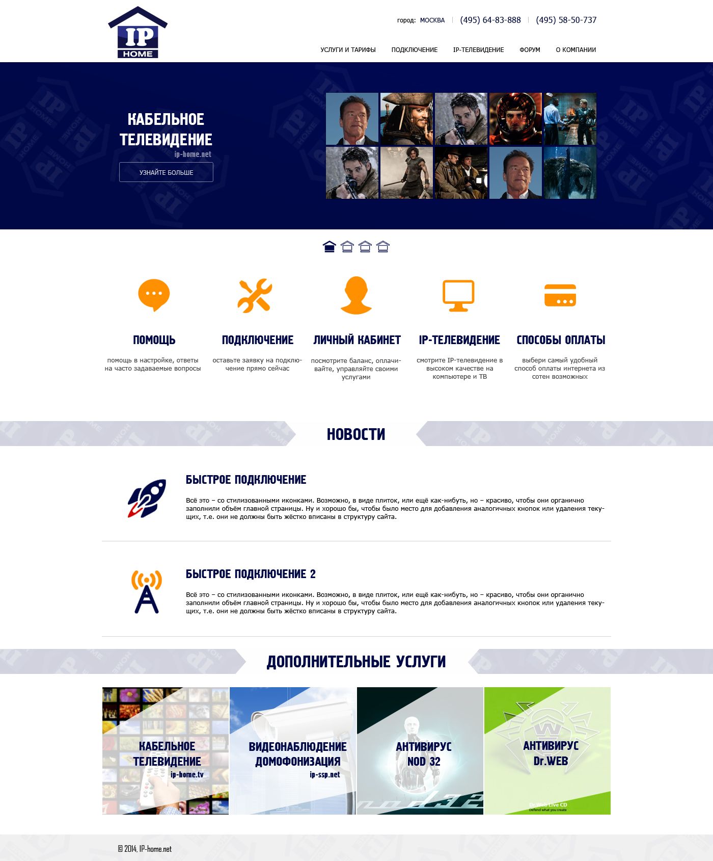 Дизайн сайта  и личного кабинета - дизайнер denisalex