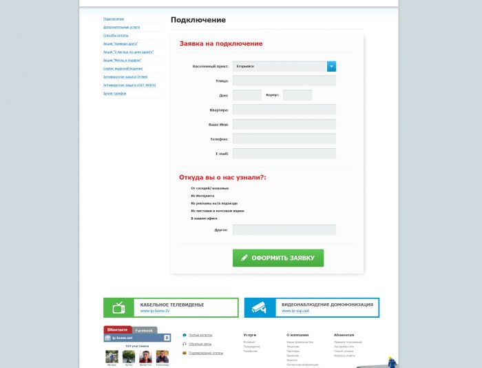 Дизайн сайта  и личного кабинета - дизайнер melyacrimea