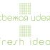 Fresh Idea modern market research - дизайнер Eka_Zubreva