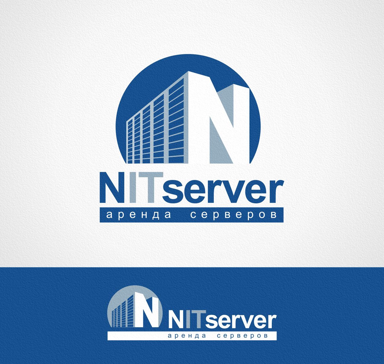 Логотип компании NITserver - аренда серверов - дизайнер Zheravin