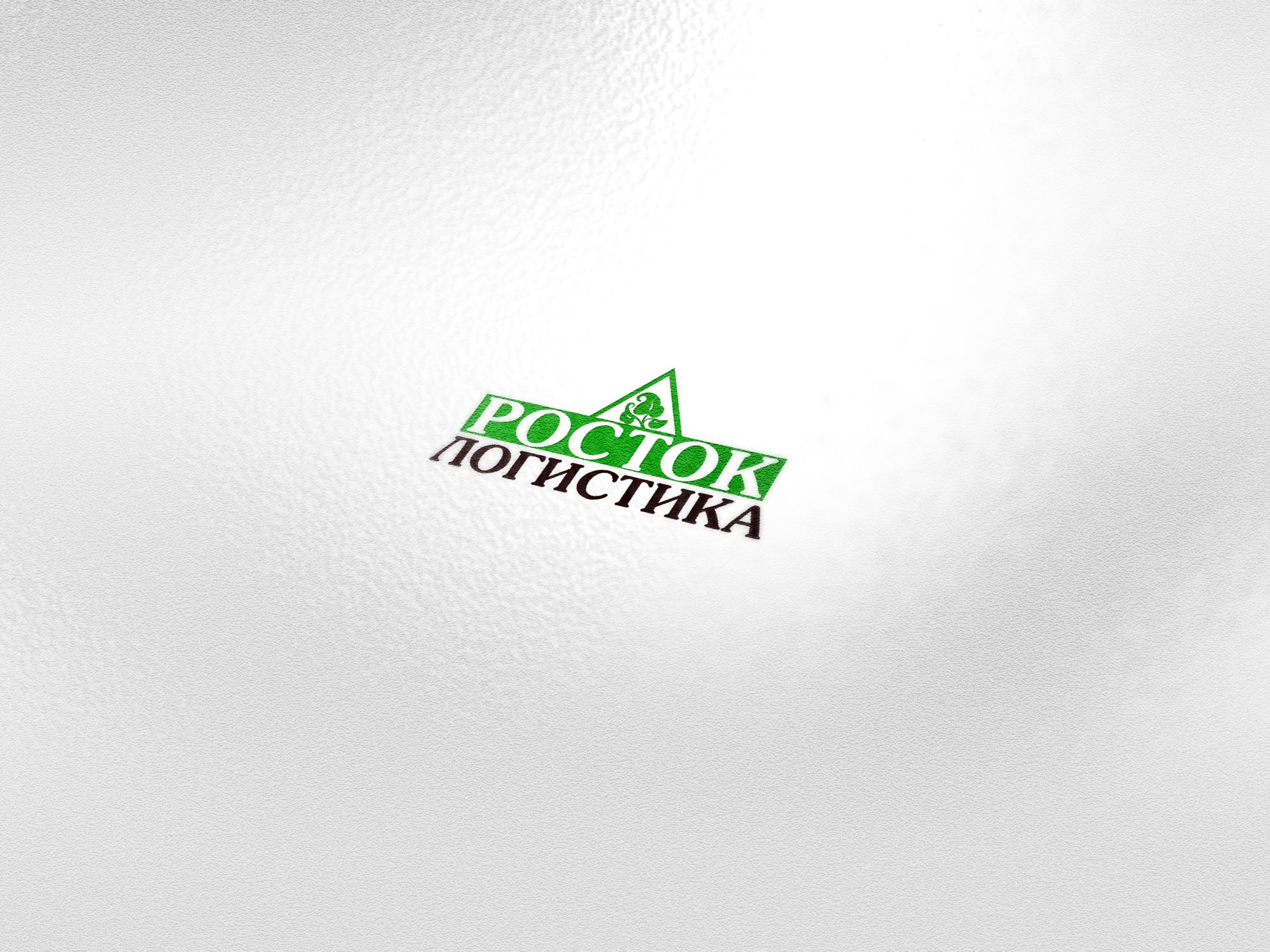 Логотип логистического оператора (комплекса) - дизайнер PelmeshkOsS