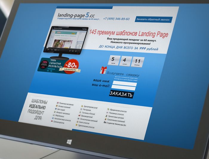 Landing page по продаже шаблонов landing page - дизайнер spawnkr