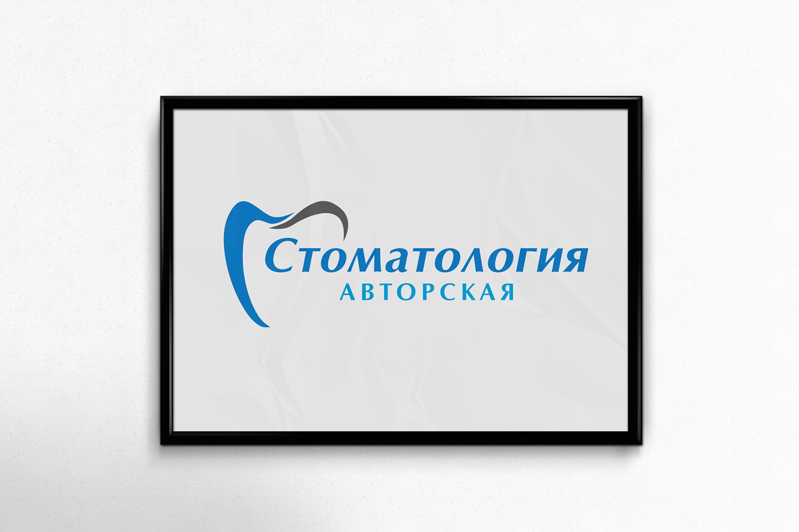 Логотип для клиники - дизайнер Splayd