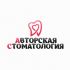 Логотип для клиники - дизайнер strelkov2010