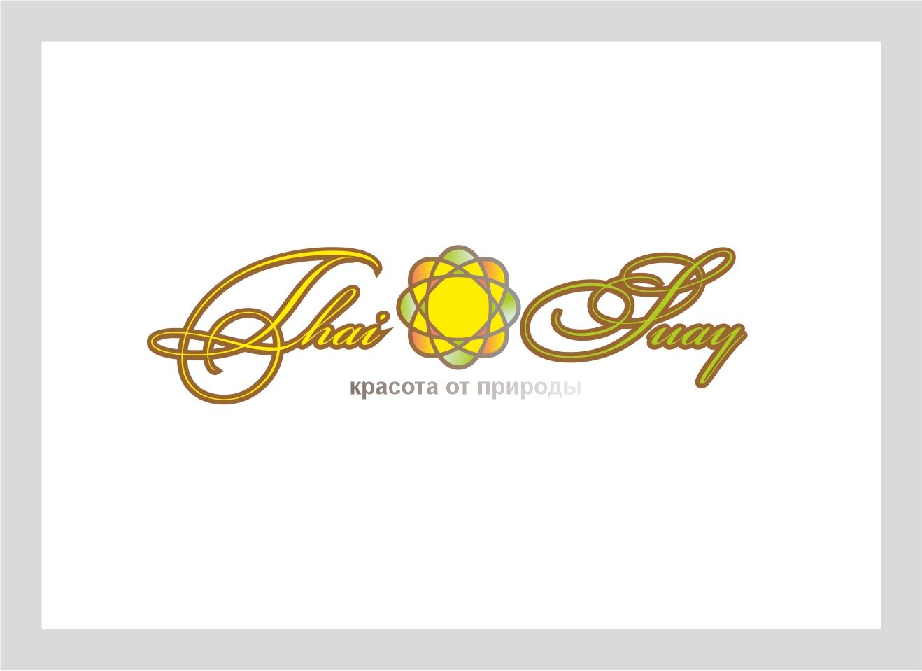 Логотип интернет-магазина азиатской косметики - дизайнер studiavismut