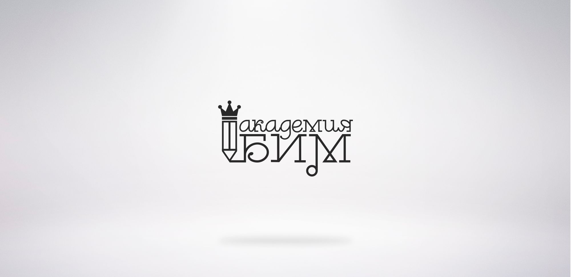 Лого для академии (тренинги и семинары)  - дизайнер dimkoops