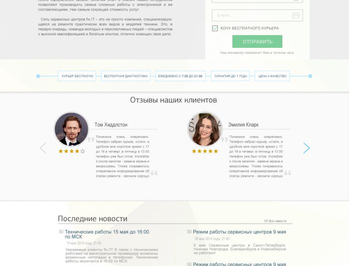 Дизайн сайта по ремонту техники - дизайнер Korotkevych