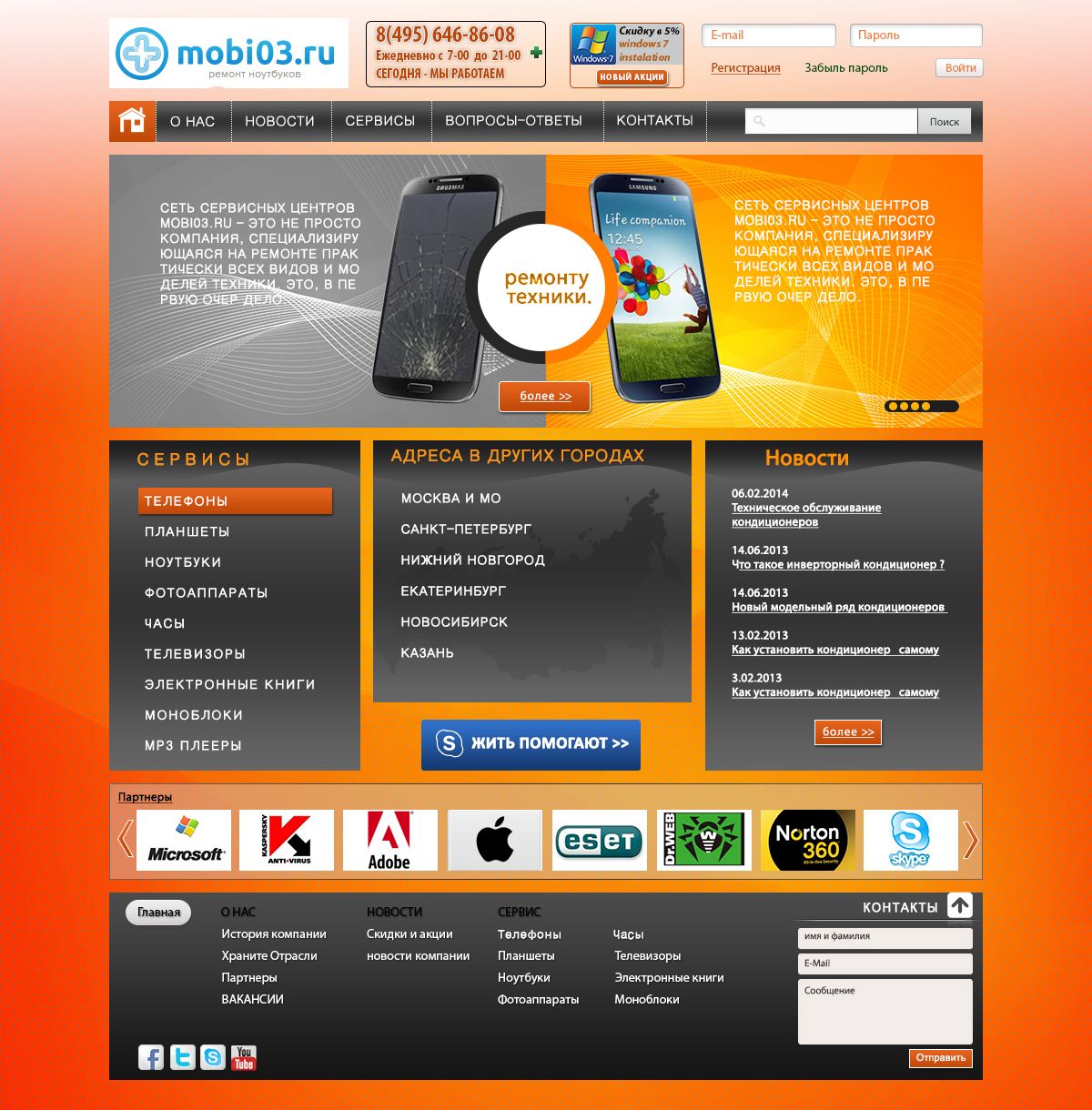 Дизайн сайта по ремонту техники - дизайнер webgio320