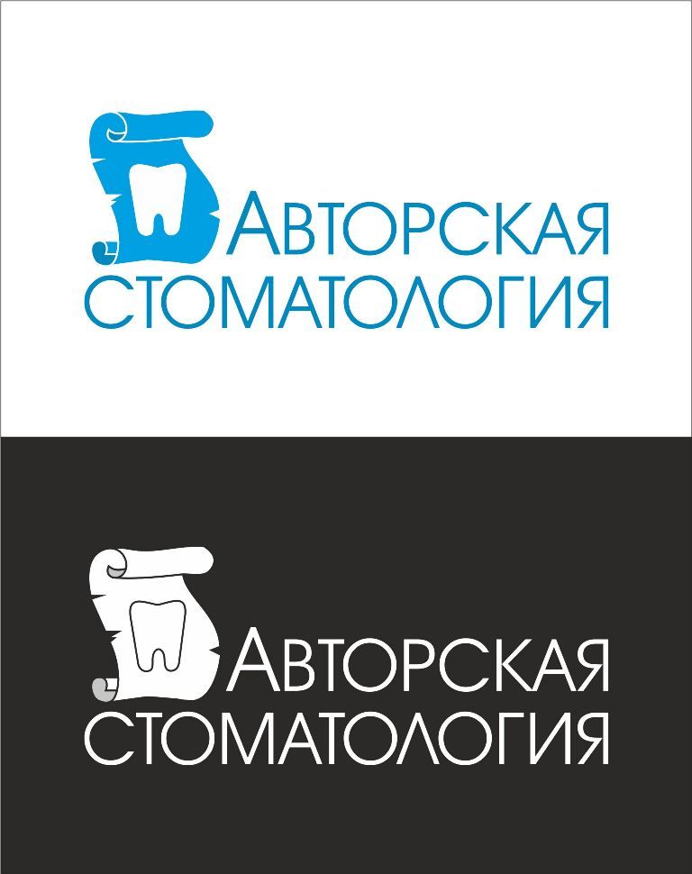 Логотип для клиники - дизайнер Gangster8723