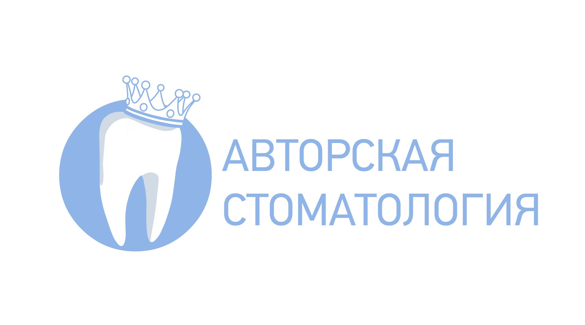 Логотип для клиники - дизайнер origamer