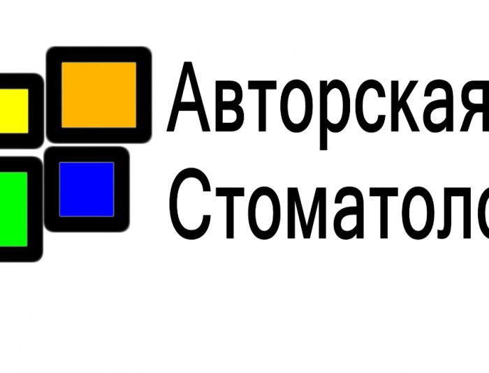 Логотип для клиники - дизайнер dontjump