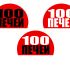 Логотип 100 печей - дизайнер velo