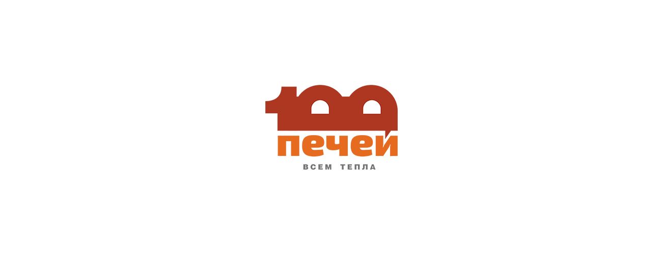 Логотип 100 печей - дизайнер NIL555