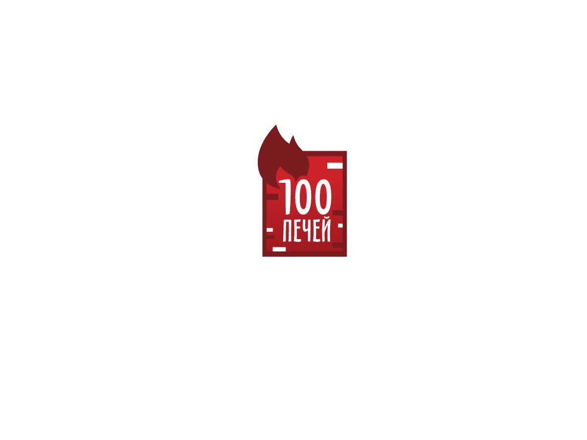 Логотип 100 печей - дизайнер oksygen