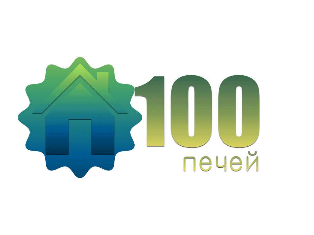 Логотип 100 печей - дизайнер sashachernov55