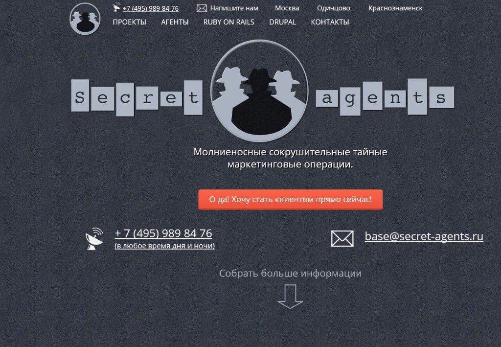 Логотип для веб-разработчика Secret Agents - дизайнер Keroberas