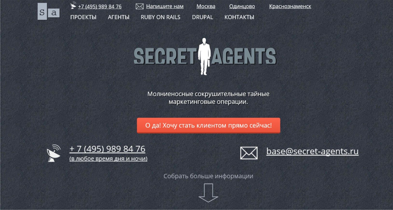 Логотип для веб-разработчика Secret Agents - дизайнер Olegik882