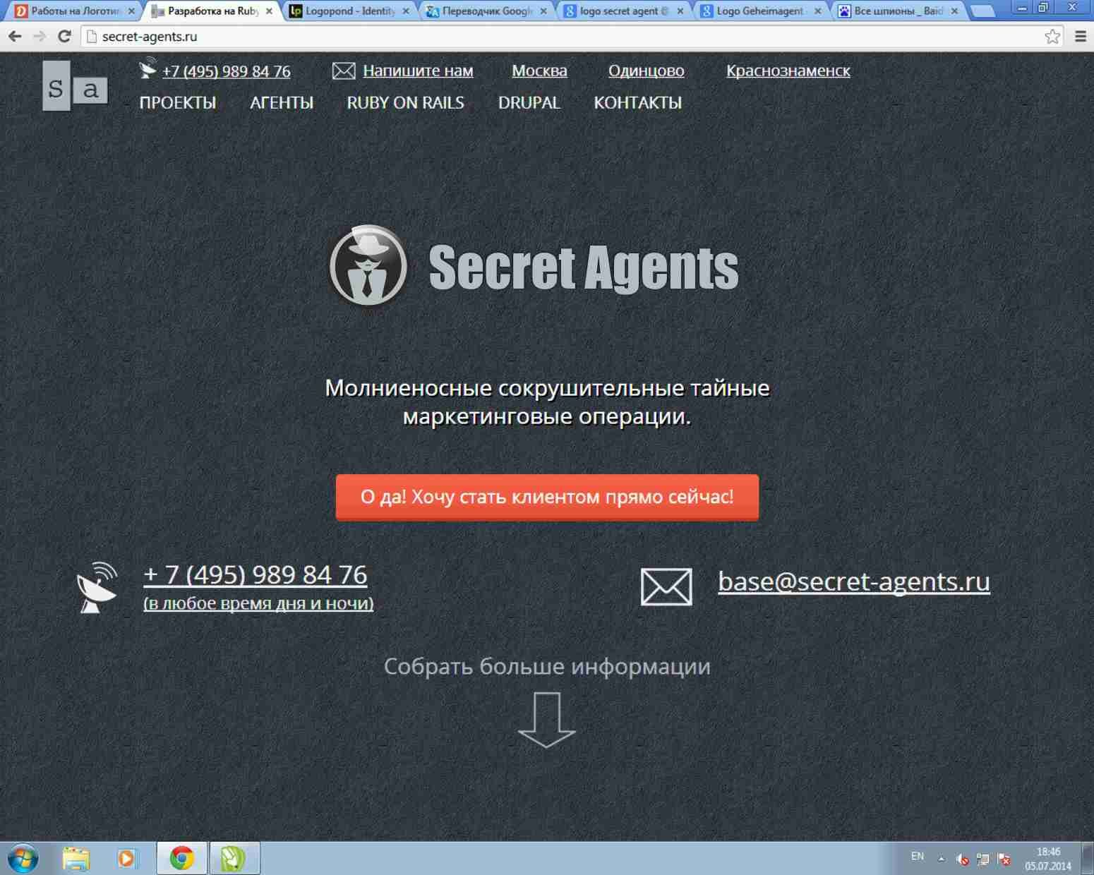 Логотип для веб-разработчика Secret Agents - дизайнер anasti
