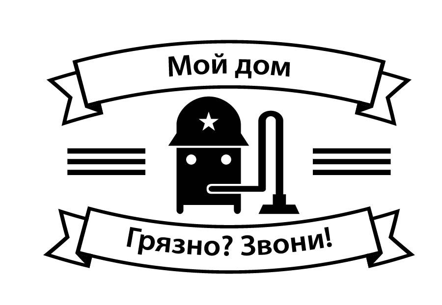 Логотип клининговой компании - дизайнер Nikita_Black