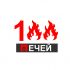 Логотип 100 печей - дизайнер hunter7035
