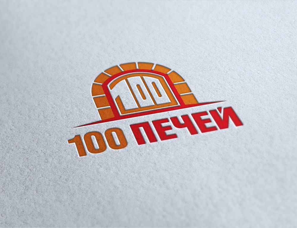 Логотип 100 печей - дизайнер Yarlatnem
