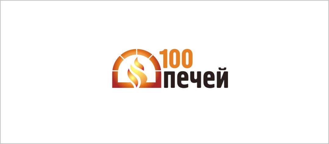 Логотип 100 печей - дизайнер managaz