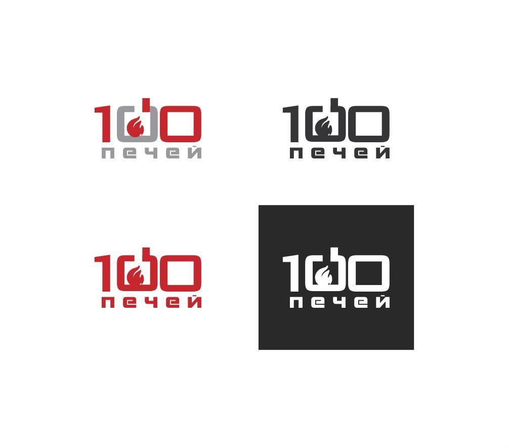 Логотип 100 печей - дизайнер elenuchka