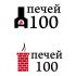 Логотип 100 печей - дизайнер InnaM