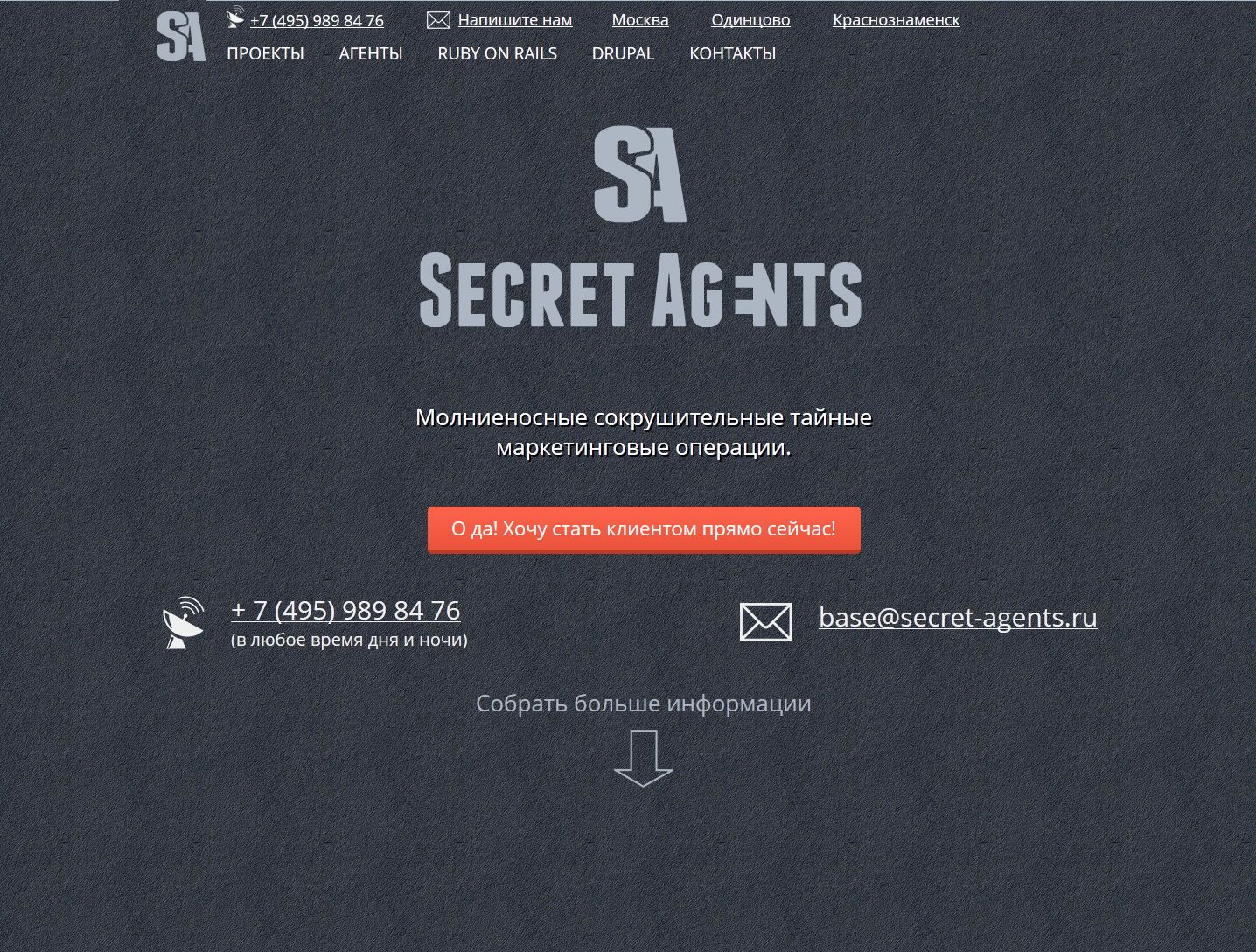 Логотип для веб-разработчика Secret Agents - дизайнер U4po4mak