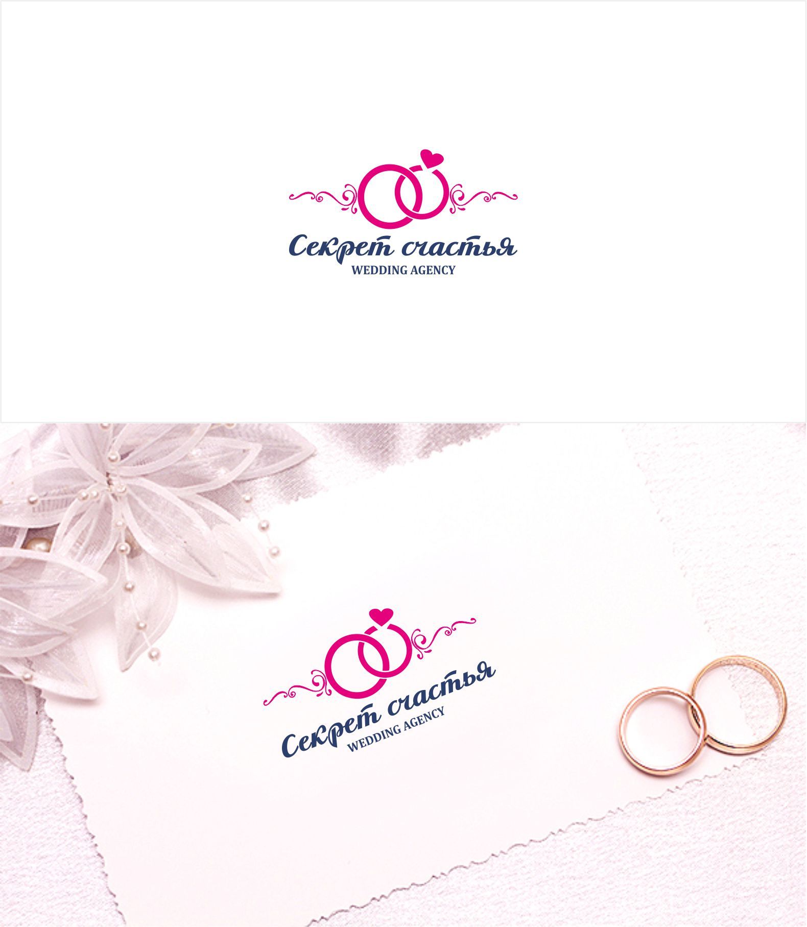 Логотип для сайта свадебного агентства - дизайнер Ellen-KA