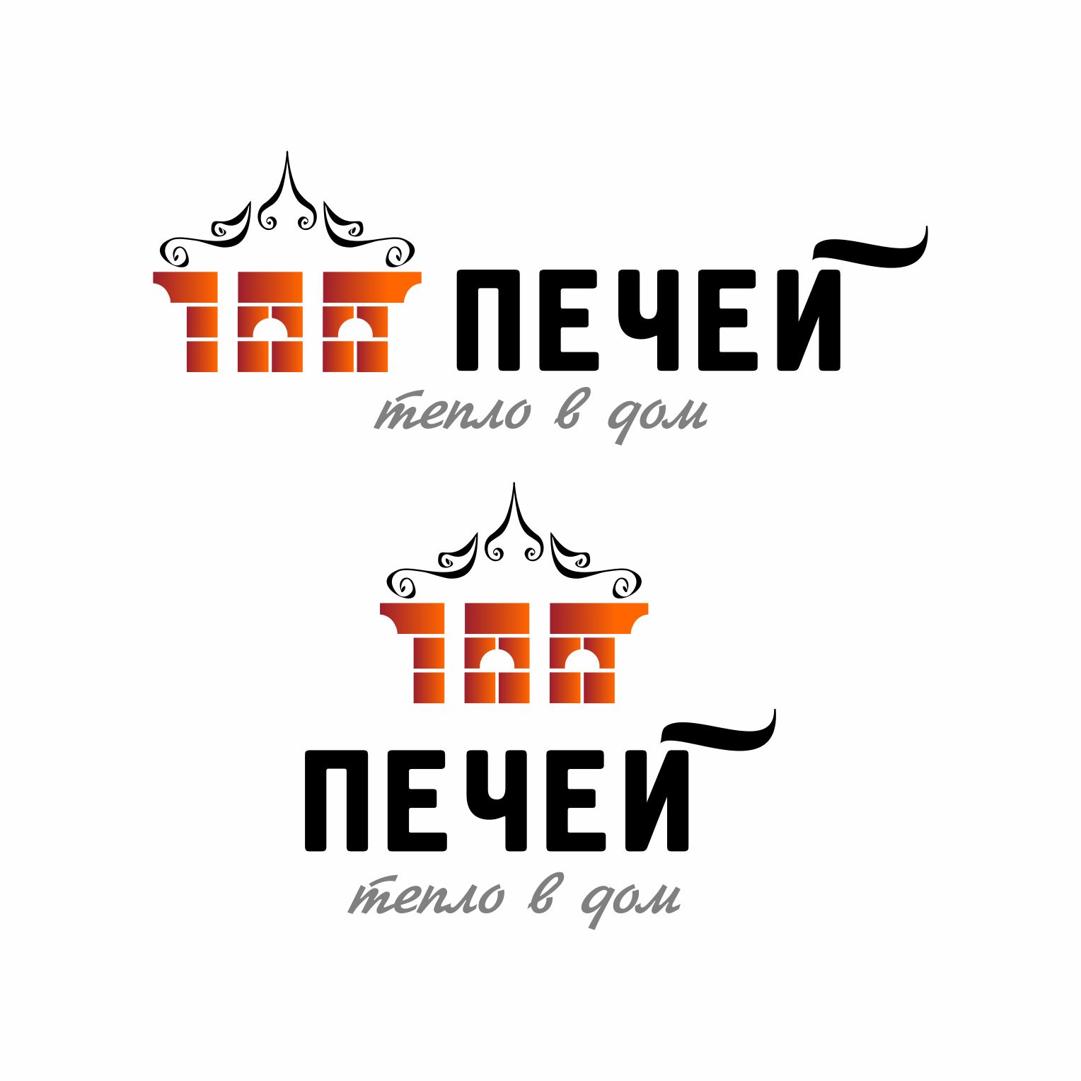 Логотип 100 печей - дизайнер IGOR-GOR