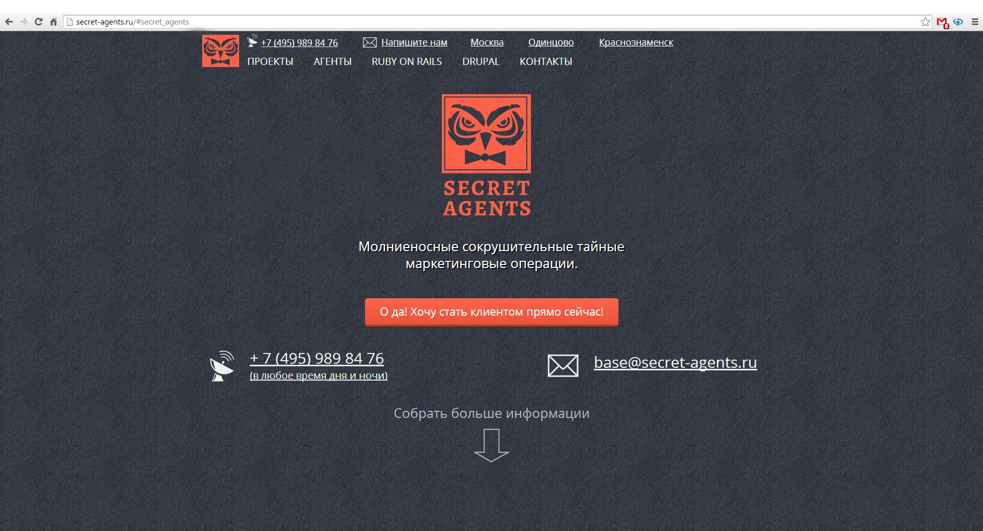 Логотип для веб-разработчика Secret Agents - дизайнер Novikov_M
