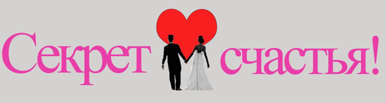 Логотип для сайта свадебного агентства - дизайнер megabalega