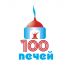 Логотип 100 печей - дизайнер Throy